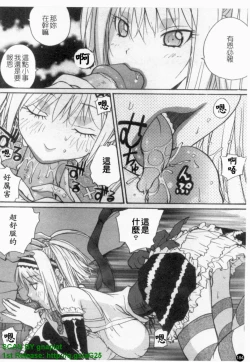 Page 185 of Ane ☆ Fes | 鄰家大姊姊