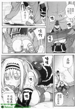 Page 186 of Ane ☆ Fes | 鄰家大姊姊