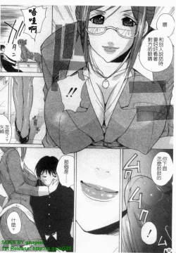 Page 23 of Ane ☆ Fes | 鄰家大姊姊