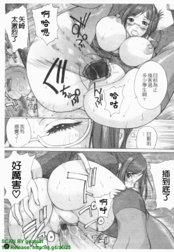 Page 36 of Ane ☆ Fes | 鄰家大姊姊