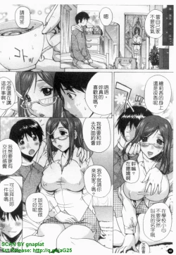 Page 49 of Ane ☆ Fes | 鄰家大姊姊