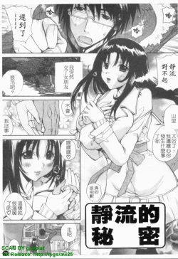 Page 60 of Ane ☆ Fes | 鄰家大姊姊