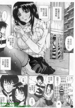 Page 63 of Ane ☆ Fes | 鄰家大姊姊