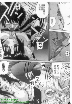 Page 71 of Ane ☆ Fes | 鄰家大姊姊