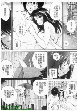 Page 78 of Ane ☆ Fes | 鄰家大姊姊