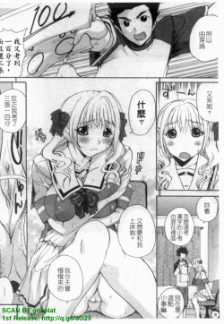 Page 7 of Ane ☆ Fes | 鄰家大姊姊