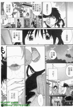 Page 86 of Ane ☆ Fes | 鄰家大姊姊