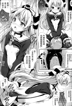 Page 10 of Purupuni Amatsukaze
