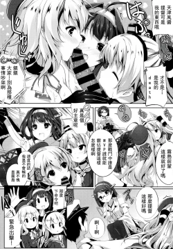 Page 30 of Purupuni Amatsukaze