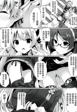 Page 6 of Purupuni Amatsukaze