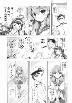 Page 4 of Akashi to Yoru o Akashitai