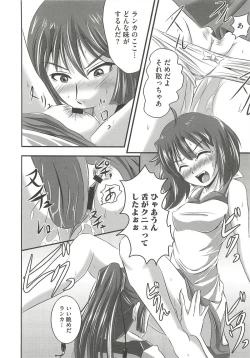 Page 109 of Ecchi Damon!