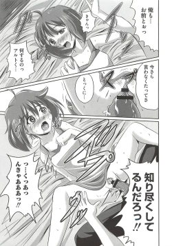 Page 112 of Ecchi Damon!