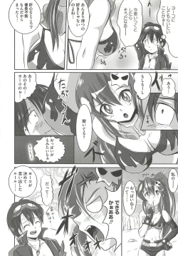 Page 123 of Ecchi Damon!