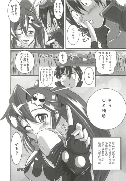 Page 137 of Ecchi Damon!