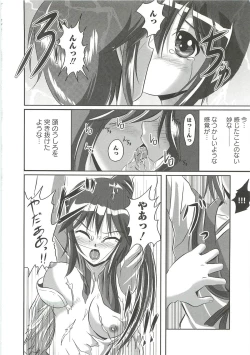 Page 145 of Ecchi Damon!