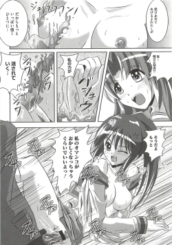 Page 152 of Ecchi Damon!