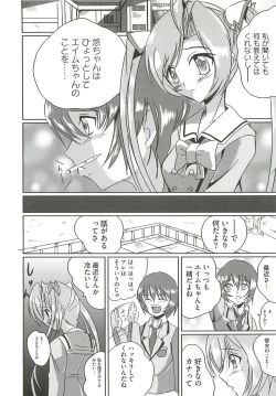 Page 159 of Ecchi Damon!