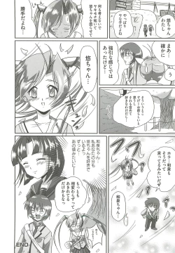 Page 173 of Ecchi Damon!