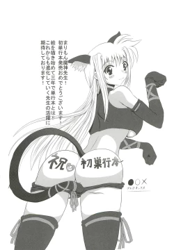 Page 177 of Ecchi Damon!