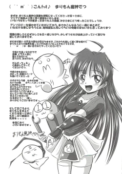 Page 178 of Ecchi Damon!