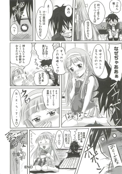 Page 17 of Ecchi Damon!