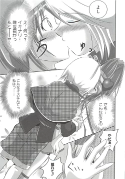 Page 20 of Ecchi Damon!