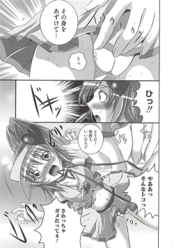 Page 22 of Ecchi Damon!