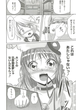 Page 27 of Ecchi Damon!