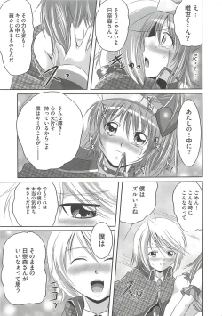 Page 28 of Ecchi Damon!