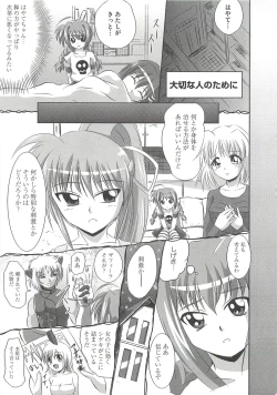 Page 38 of Ecchi Damon!