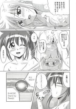 Page 62 of Ecchi Damon!