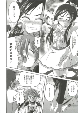 Page 71 of Ecchi Damon!
