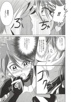 Page 72 of Ecchi Damon!