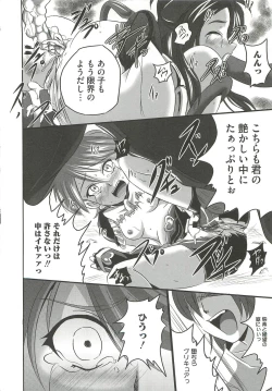 Page 83 of Ecchi Damon!