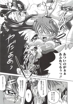 Page 84 of Ecchi Damon!