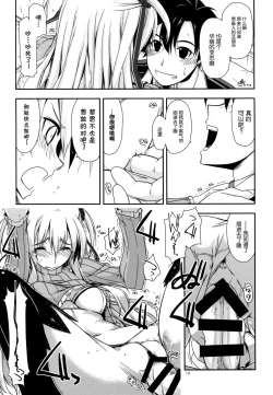 Page 20 of Alisa Ijiri