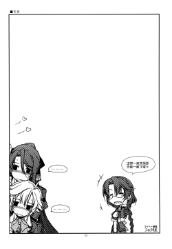 Page 26 of Alisa Ijiri