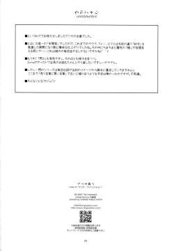 Page 27 of Alisa Ijiri