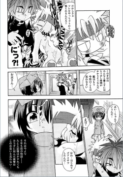 Page 104 of Spitfire Inbreed