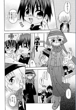 Page 120 of Spitfire Inbreed