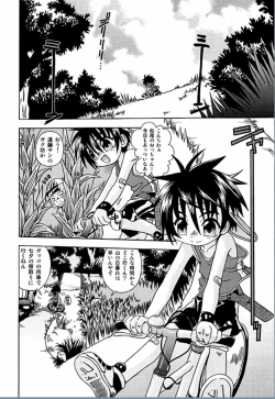 Page 124 of Spitfire Inbreed