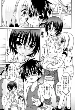 Page 141 of Spitfire Inbreed