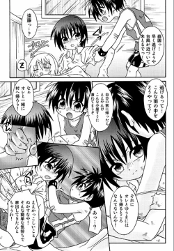 Page 145 of Spitfire Inbreed