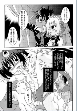 Page 15 of Spitfire Inbreed