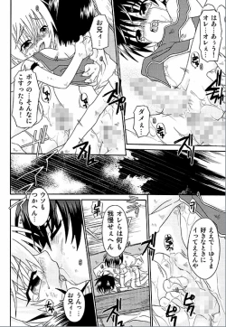 Page 162 of Spitfire Inbreed