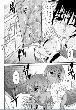 Page 164 of Spitfire Inbreed