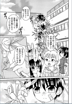 Page 169 of Spitfire Inbreed