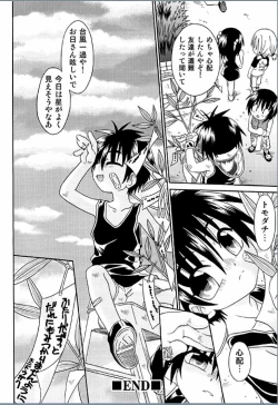 Page 170 of Spitfire Inbreed