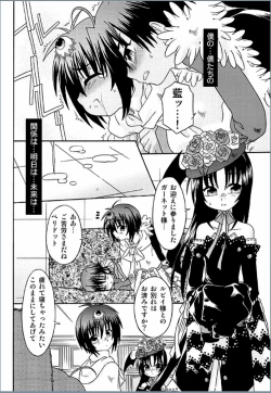 Page 18 of Spitfire Inbreed